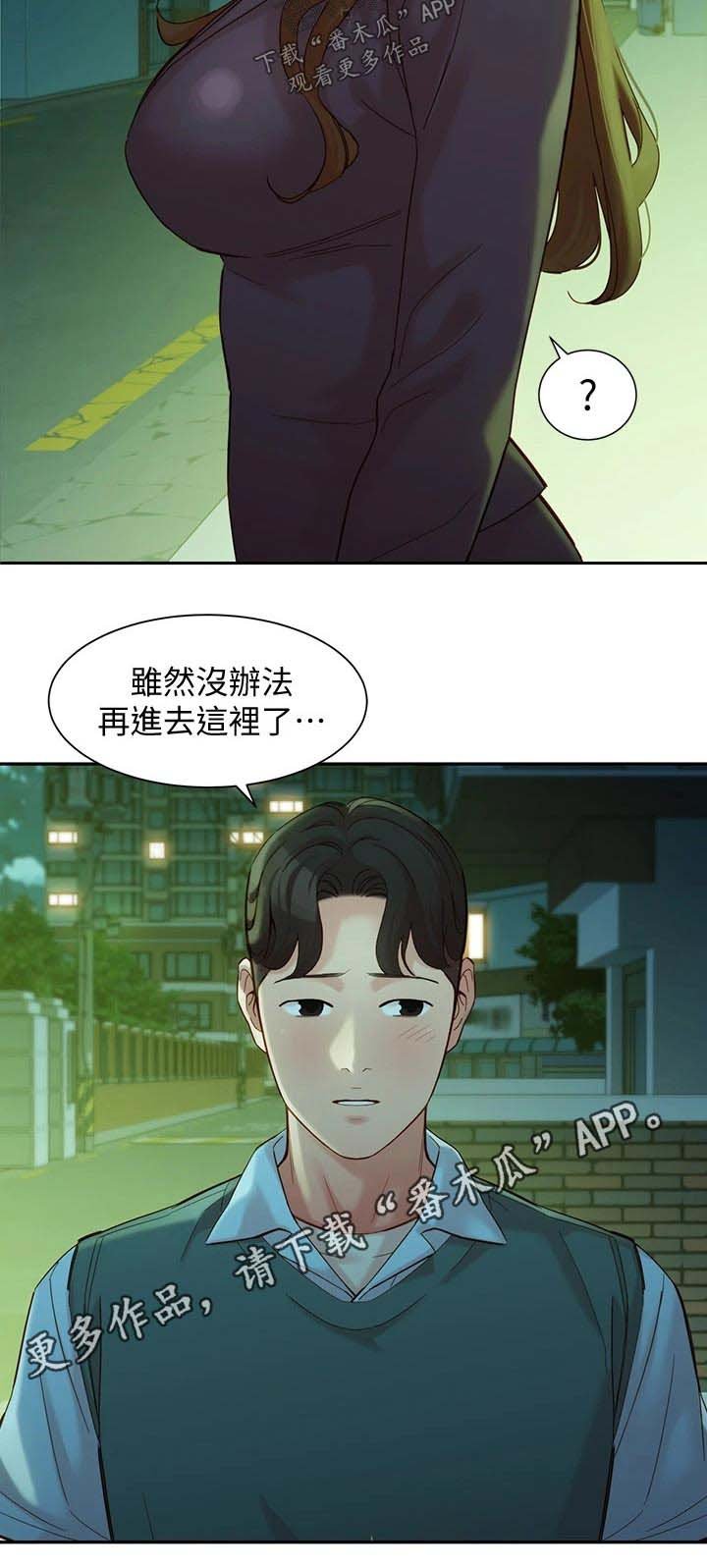 第87章：过去住所