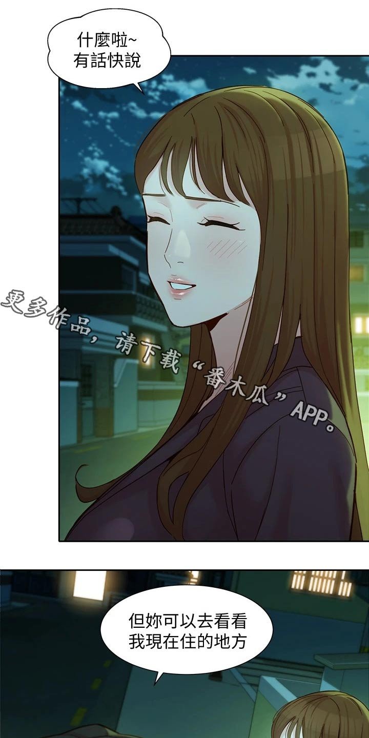 第88章：喝酒