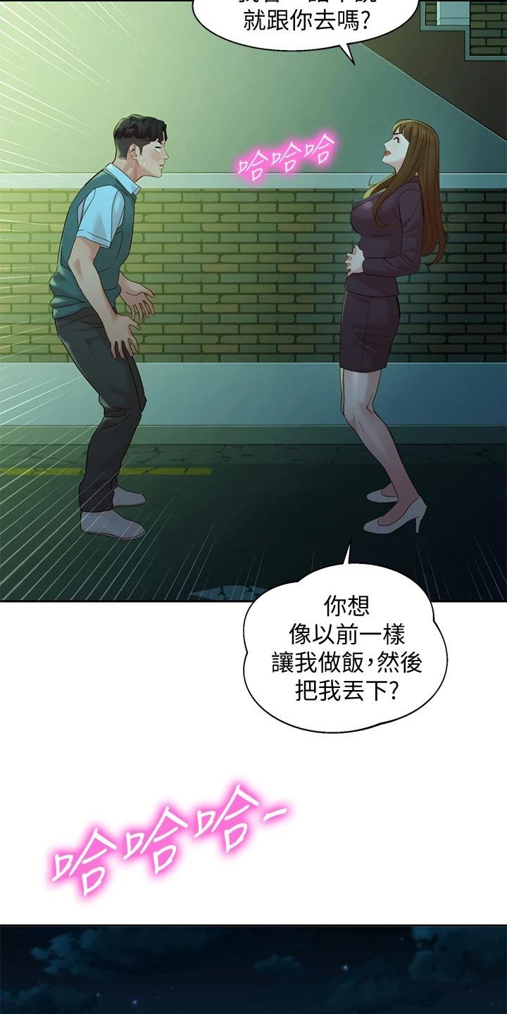 第88章：喝酒