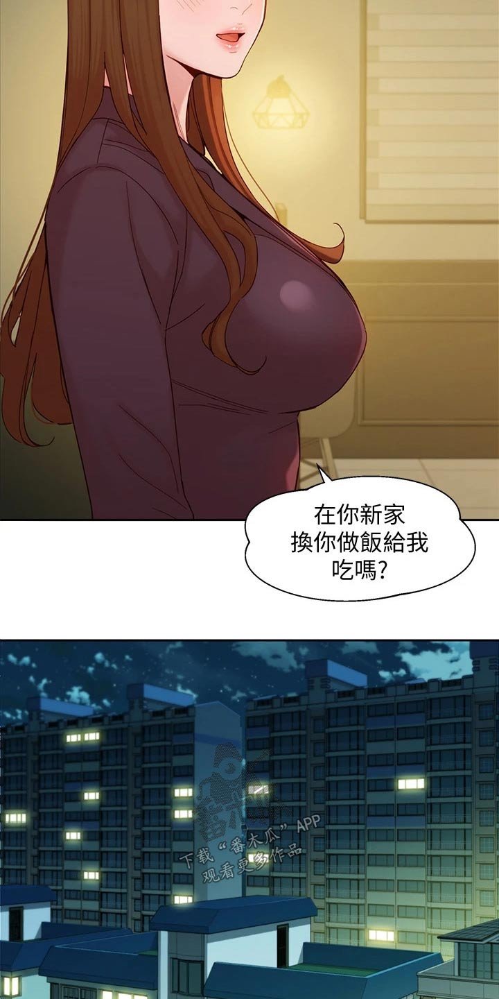 第88章：喝酒