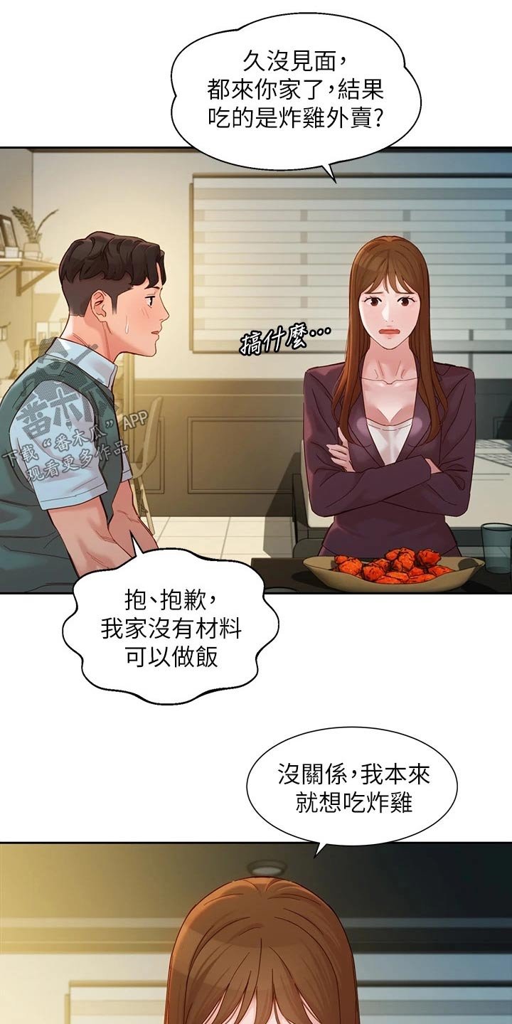 第88章：喝酒