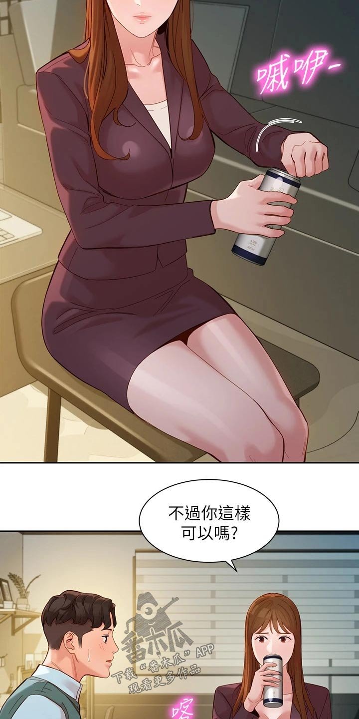 第88章：喝酒