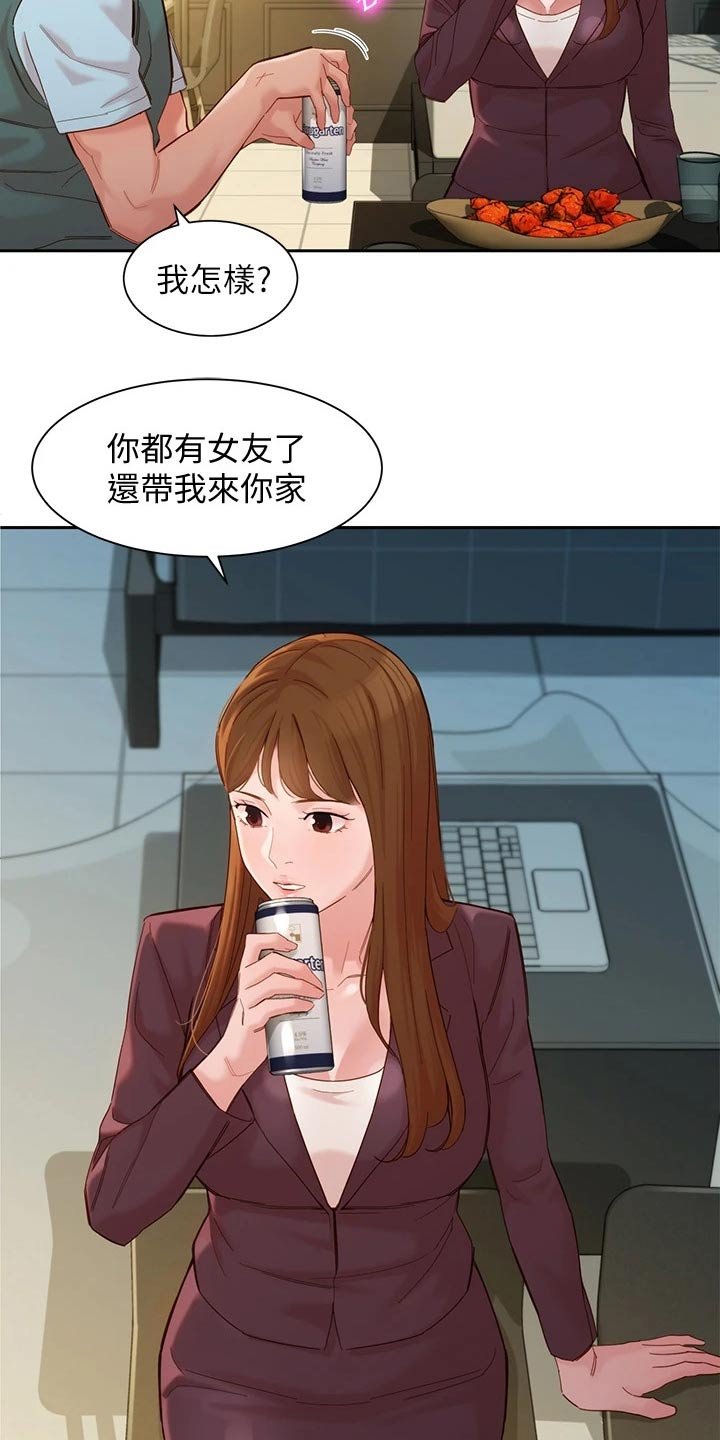 第88章：喝酒