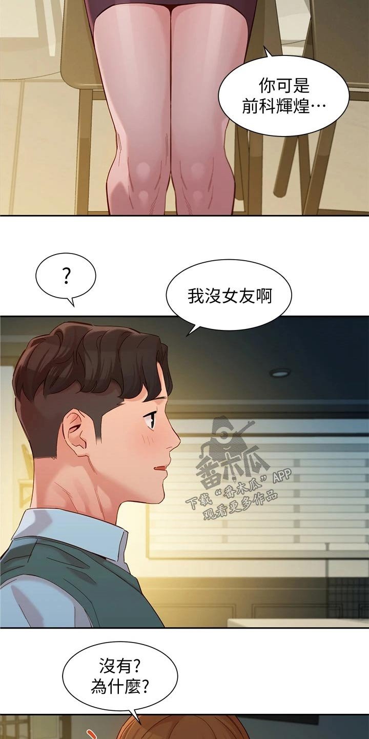 第88章：喝酒