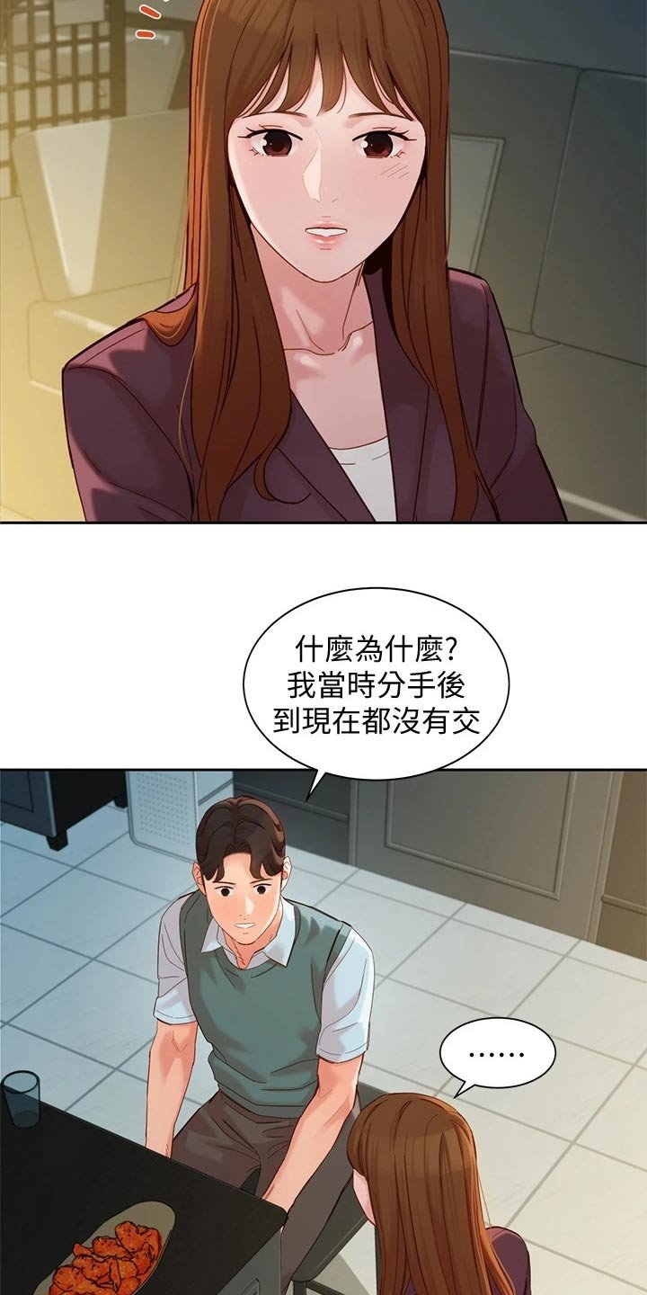 第88章：喝酒