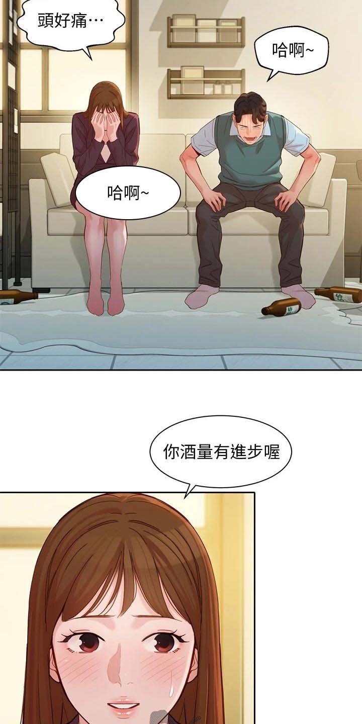 第89章：非常后悔
