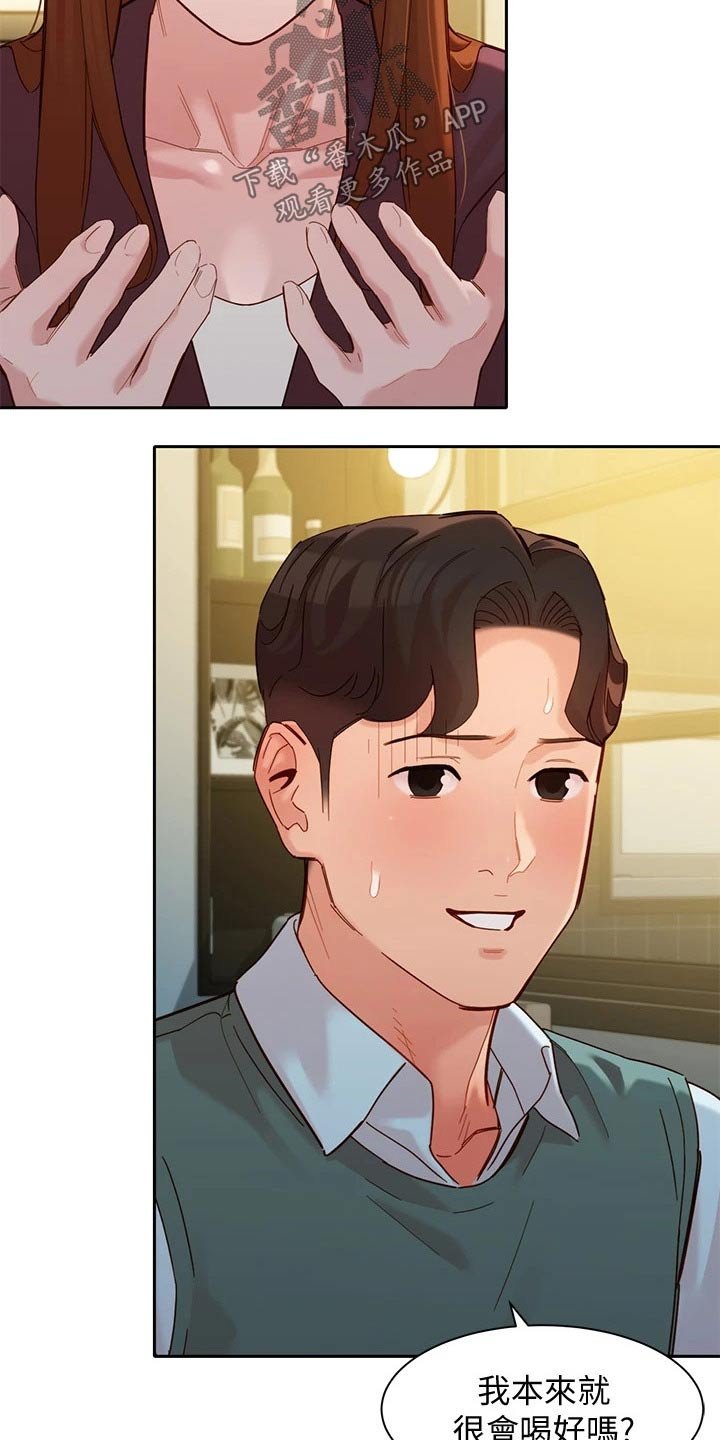第89章：非常后悔