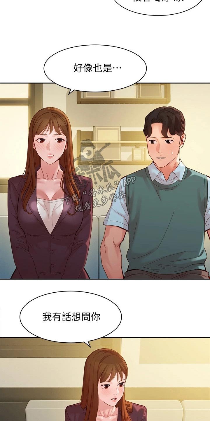 第89章：非常后悔