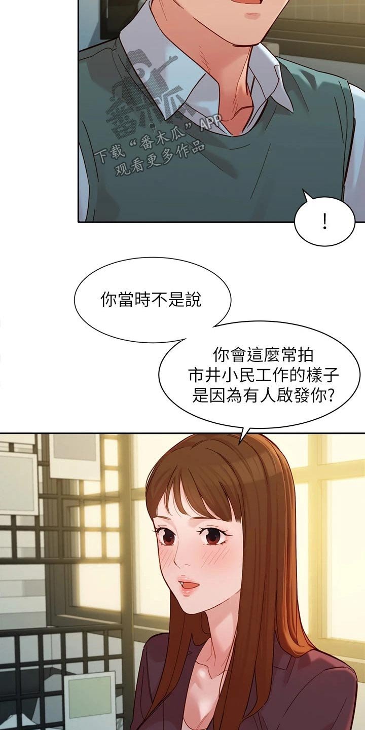 第89章：非常后悔