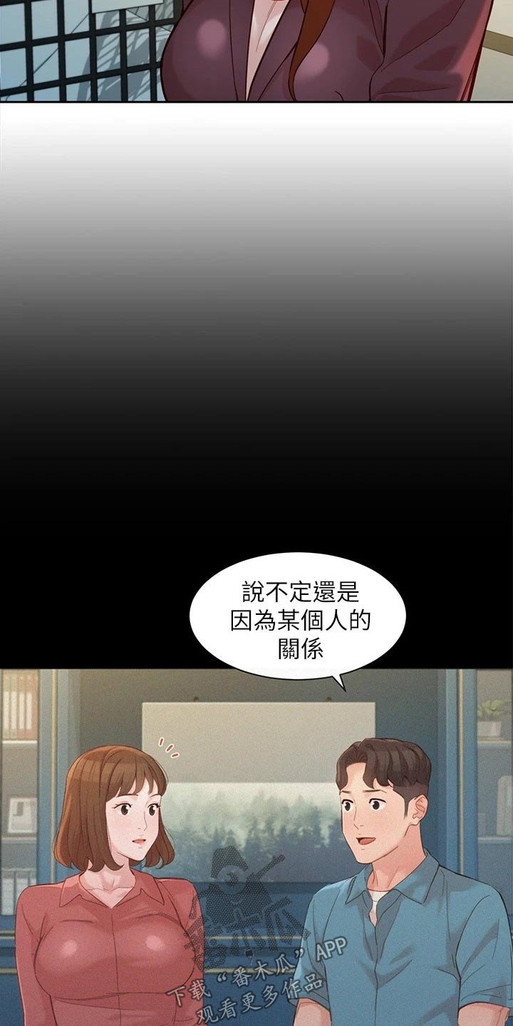 第89章：非常后悔