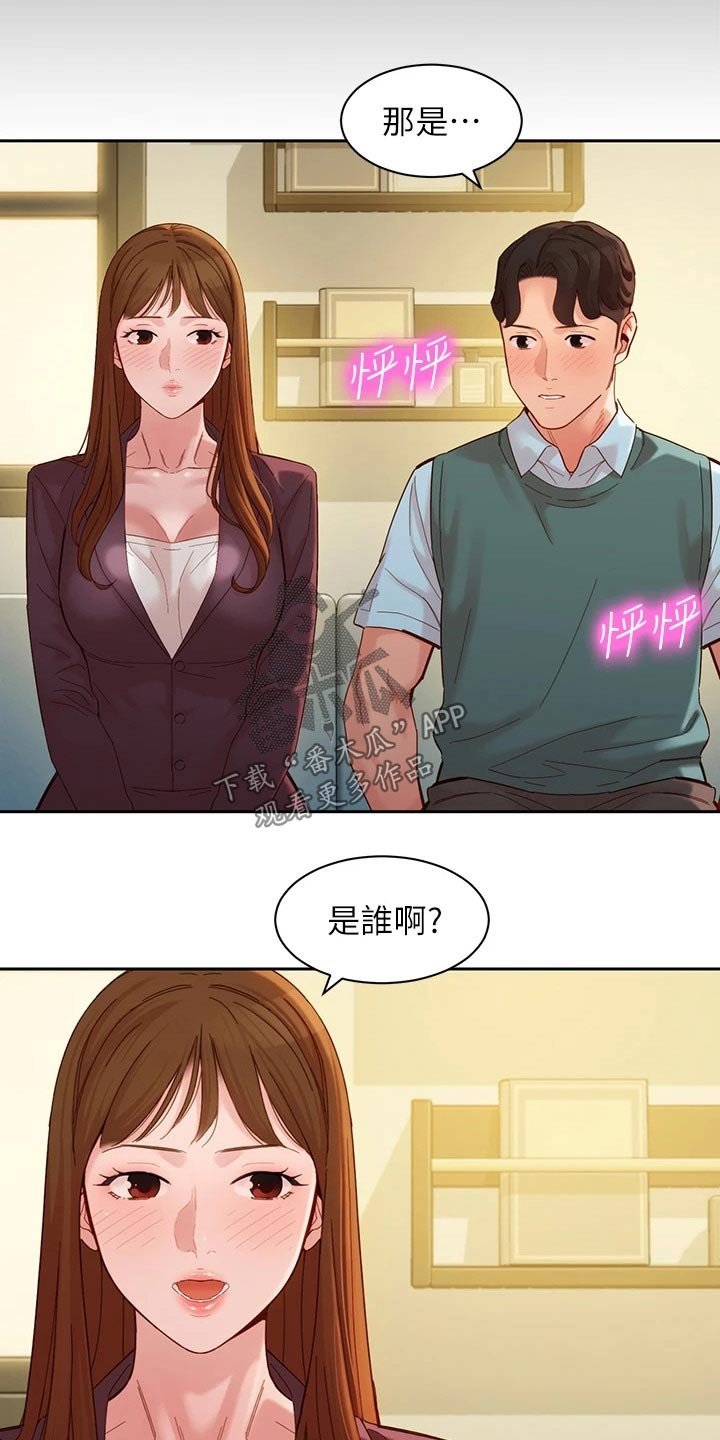 第89章：非常后悔