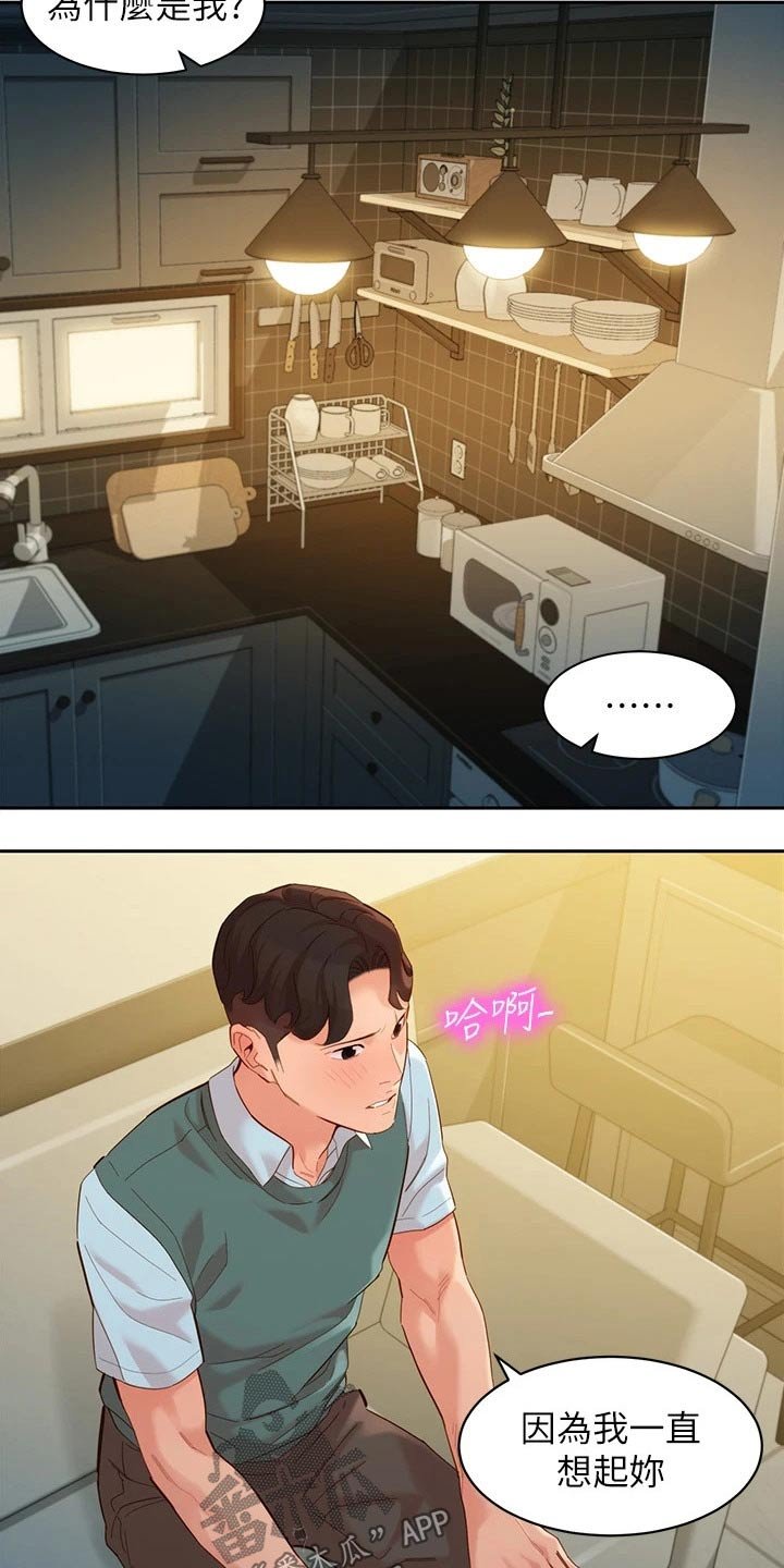 第89章：非常后悔
