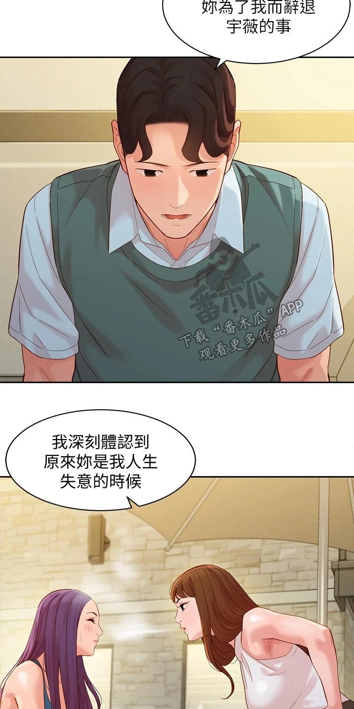 第89章：非常后悔