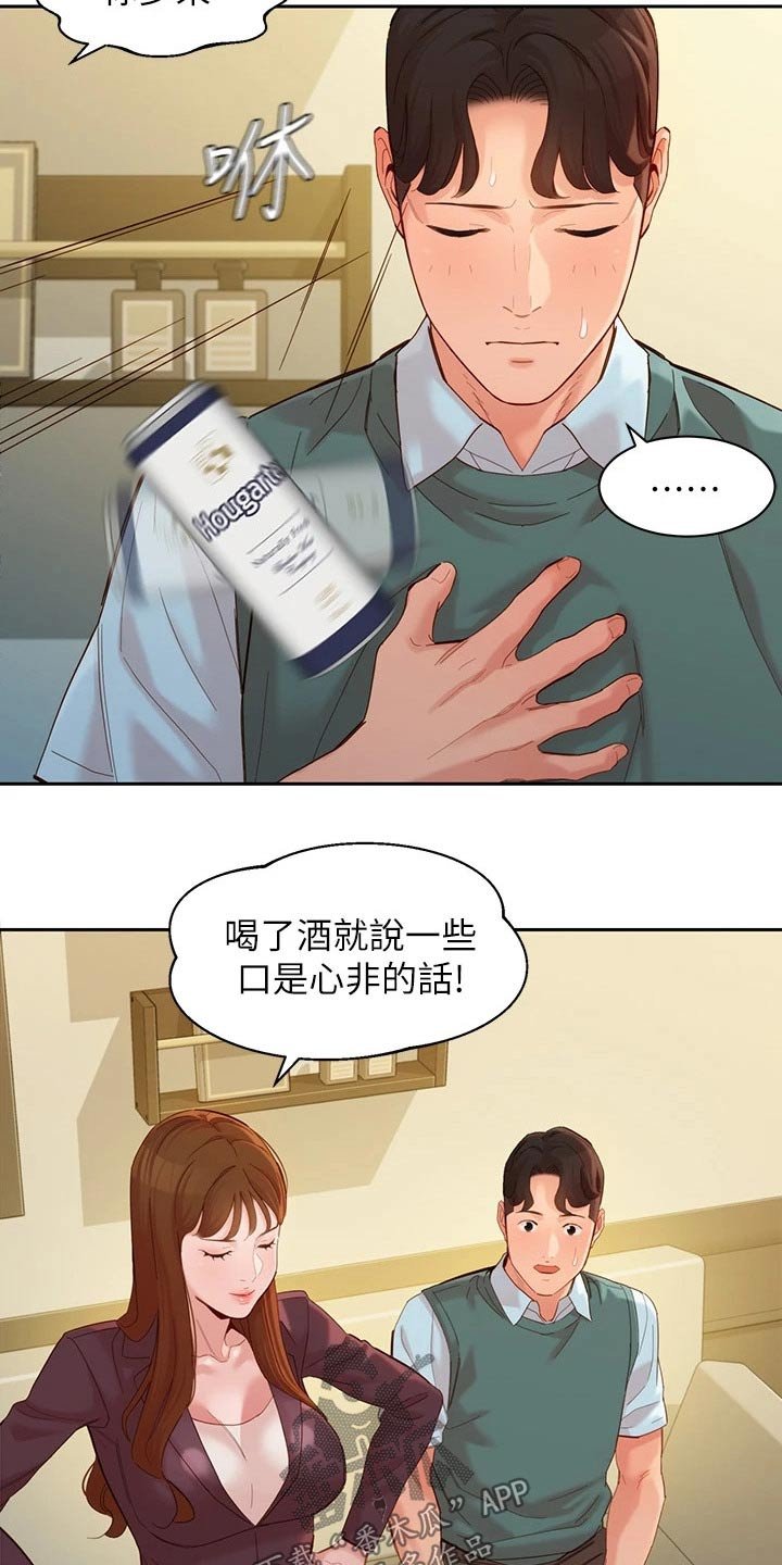 第89章：非常后悔