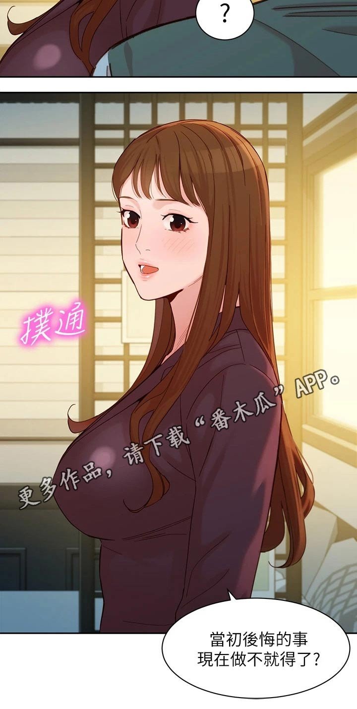 第89章：非常后悔