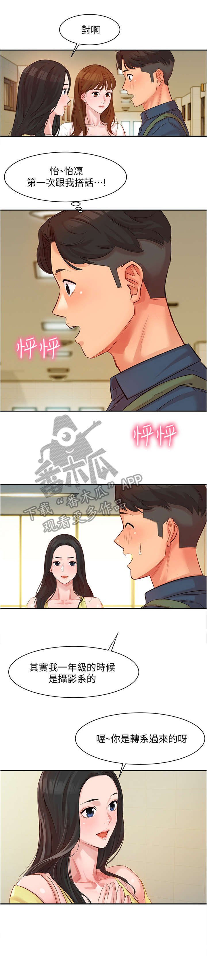 第9章：给你看
