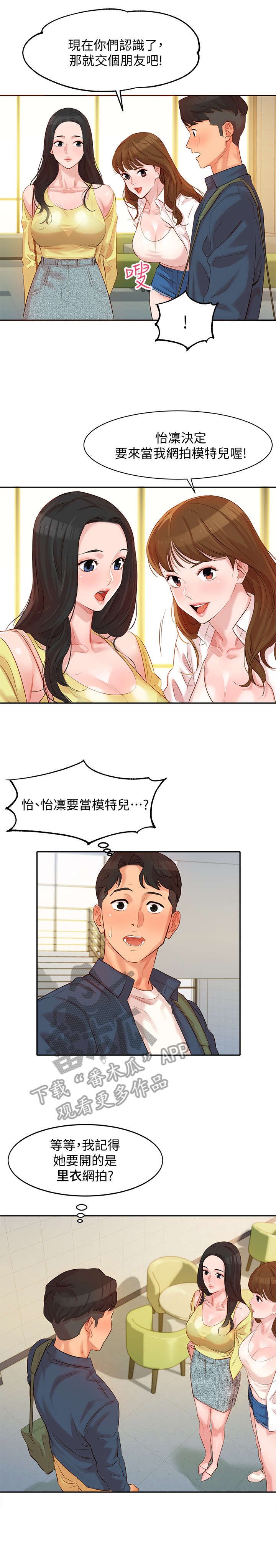第9章：给你看