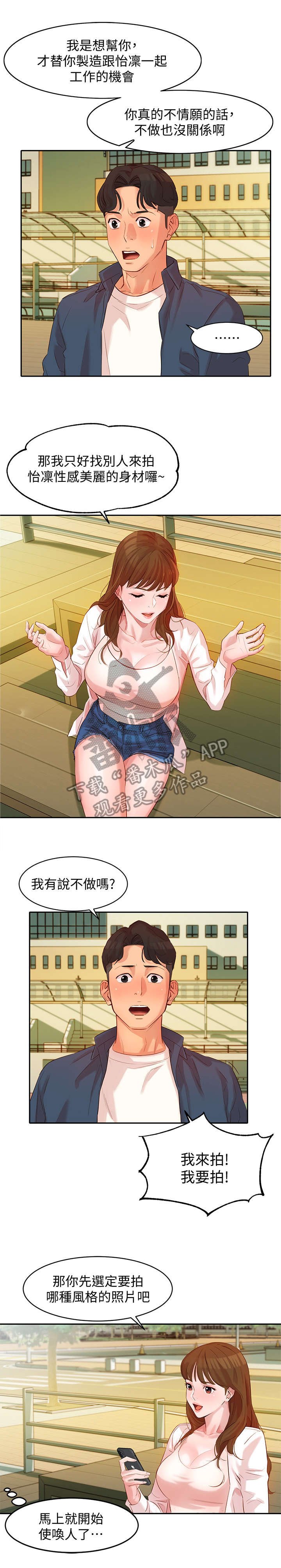 第9章：给你看