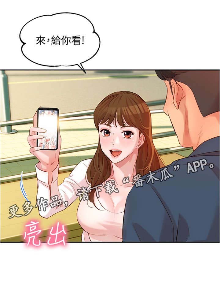 第9章：给你看