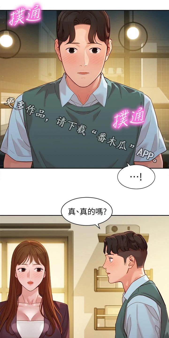 第90章：新的旅程【完结】
