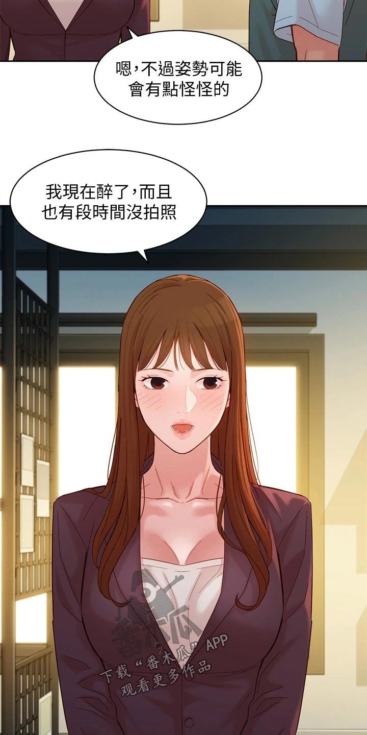 第90章：新的旅程【完结】