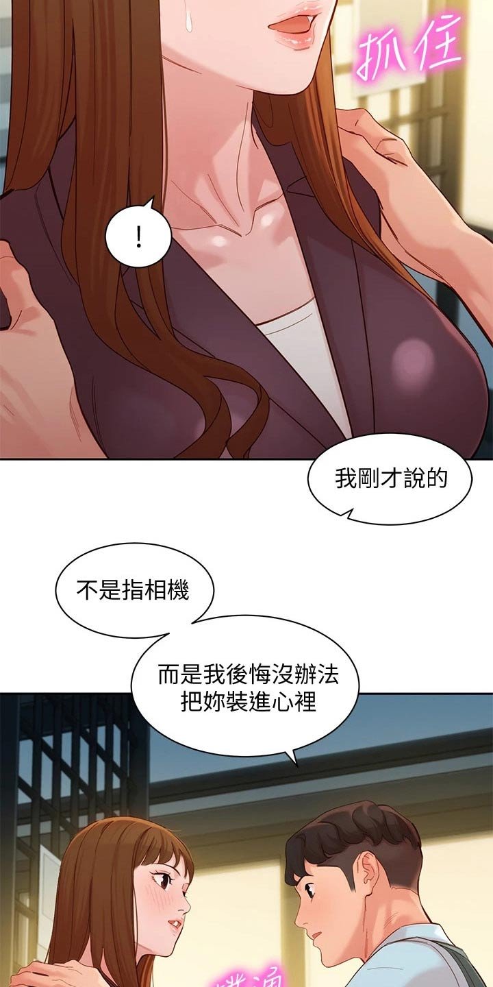 第90章：新的旅程【完结】