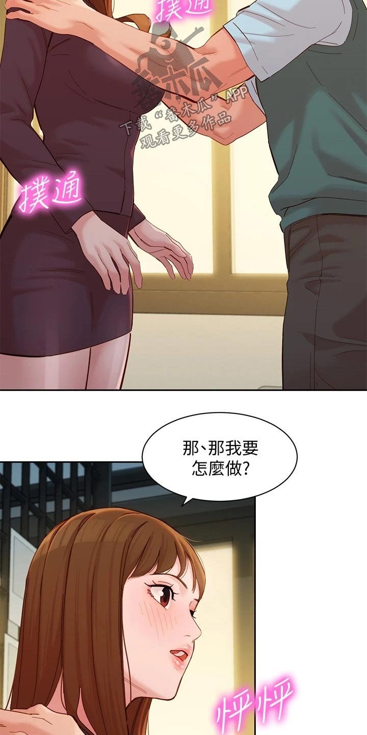 第90章：新的旅程【完结】