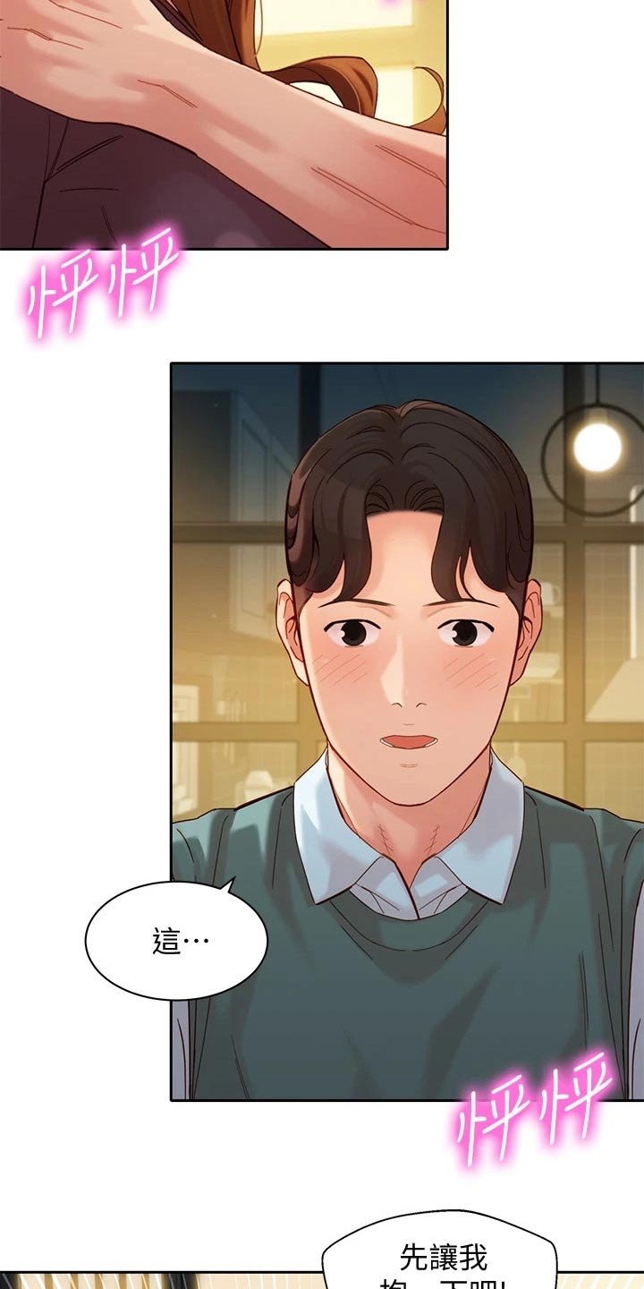 第90章：新的旅程【完结】