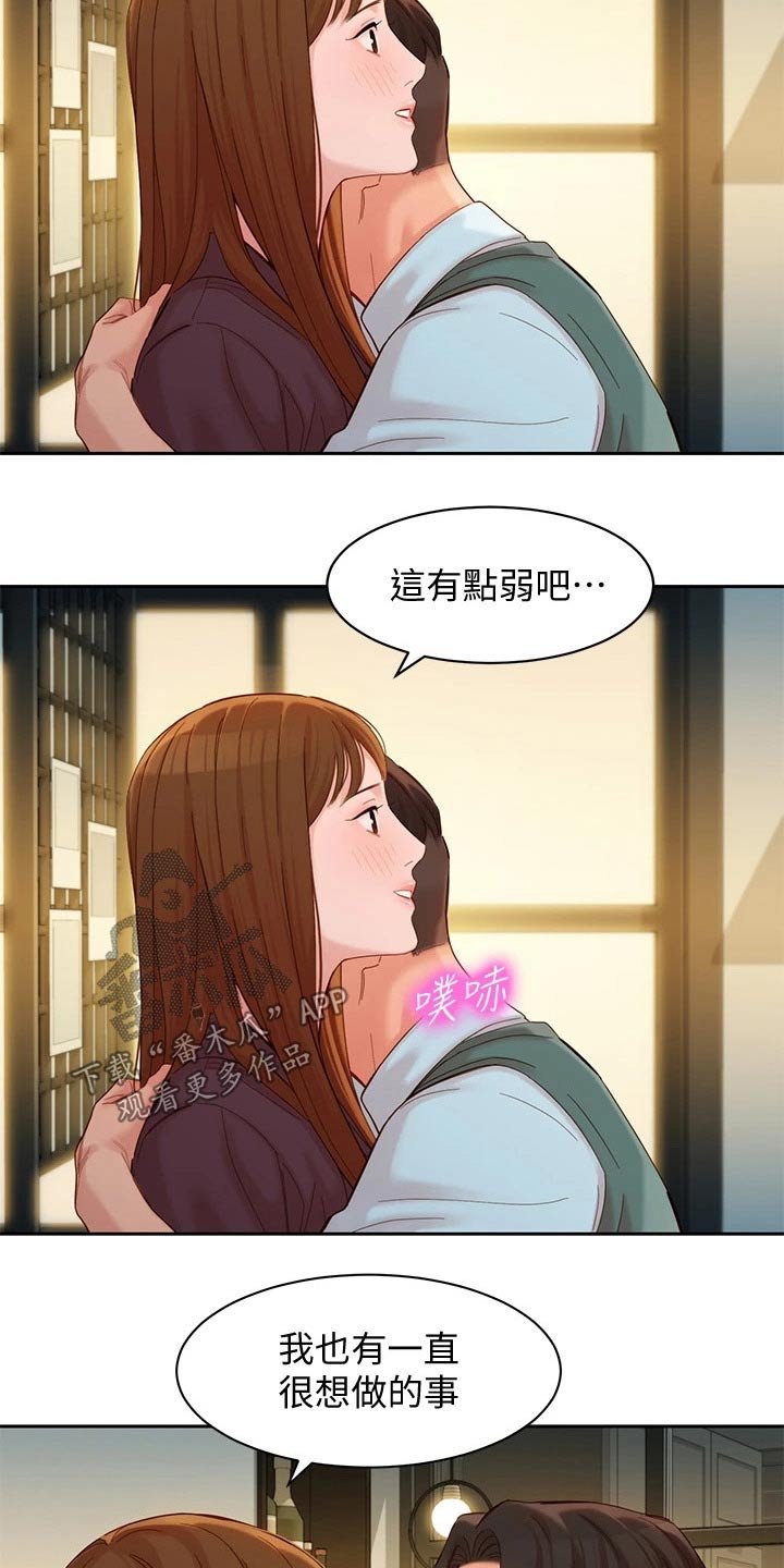 第90章：新的旅程【完结】