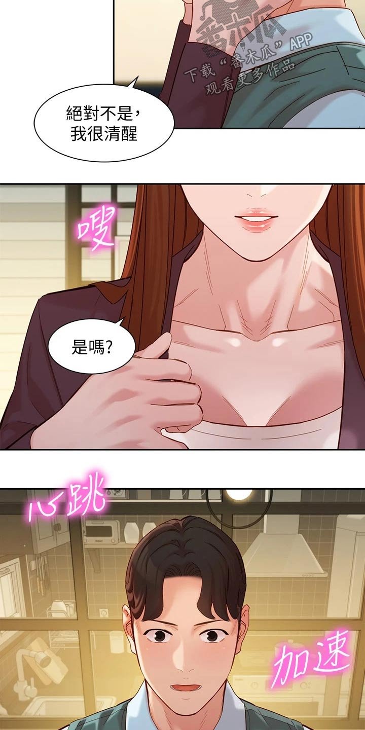 第90章：新的旅程【完结】
