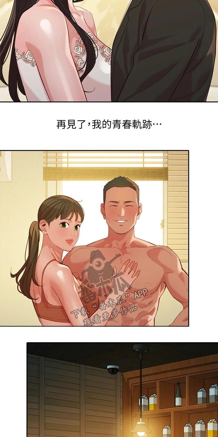 第90章：新的旅程【完结】