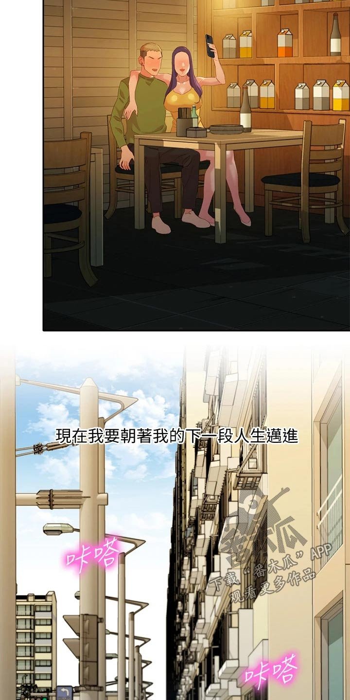 第90章：新的旅程【完结】