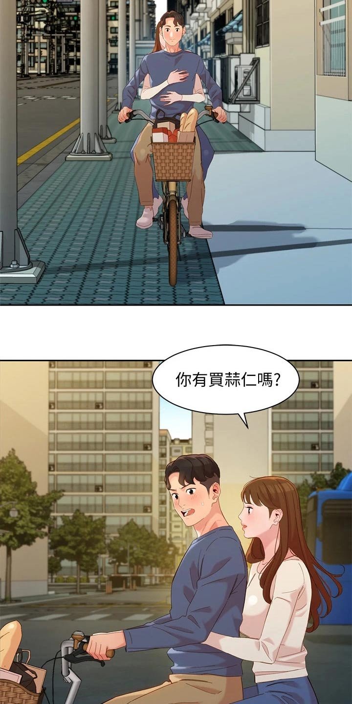 第90章：新的旅程【完结】