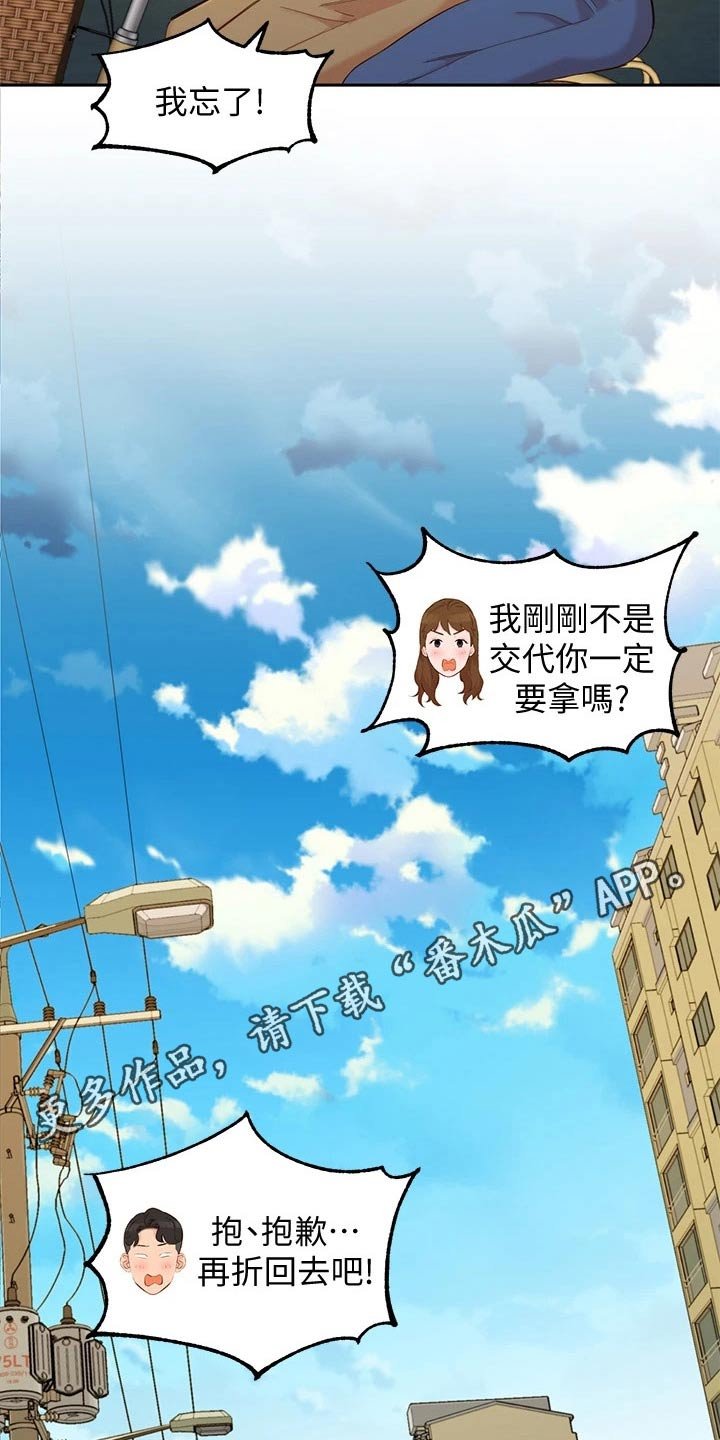 第90章：新的旅程【完结】