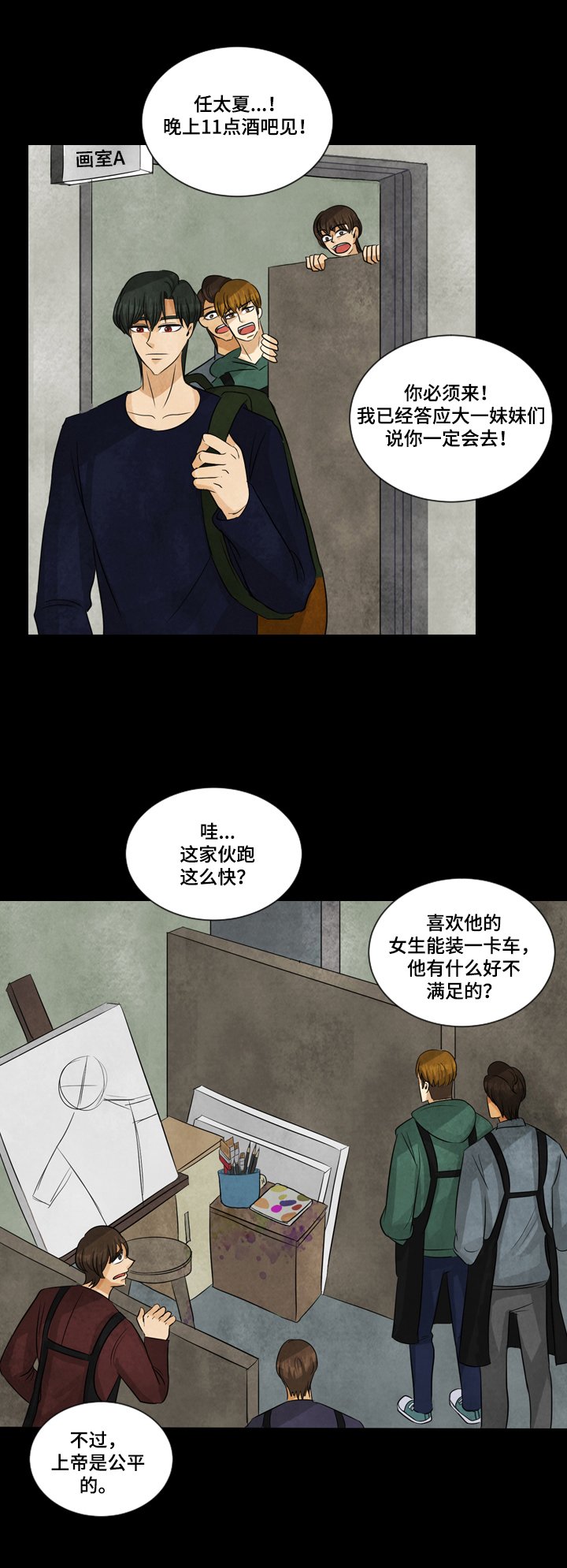 第1章：艺术需要天赋