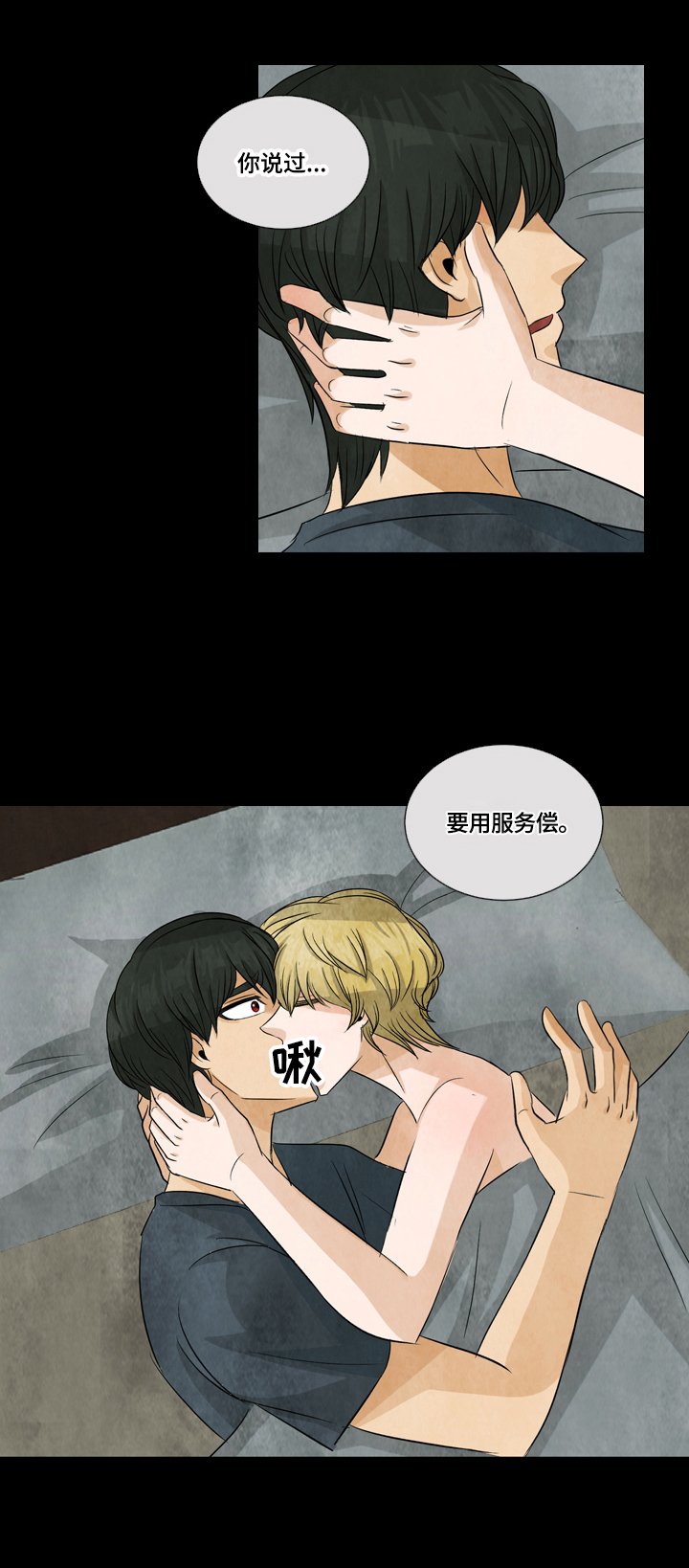 第10章：绮梦