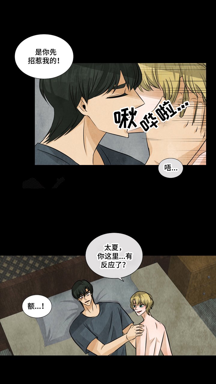 第10章：绮梦