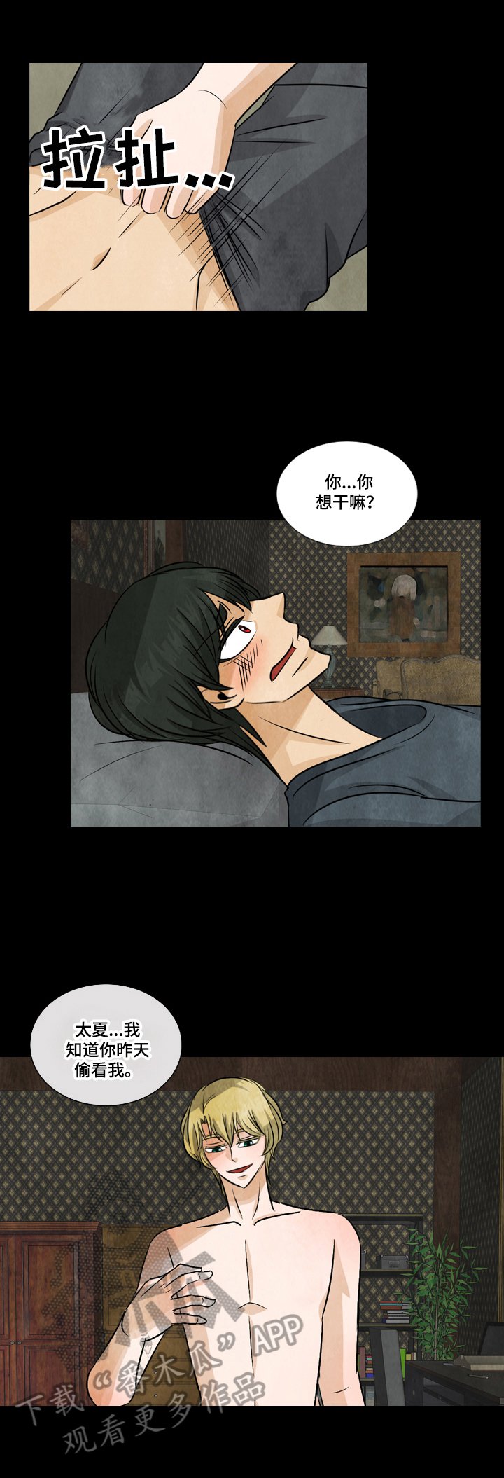第10章：绮梦