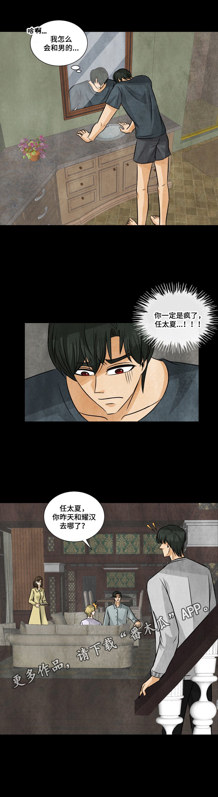 第10章：绮梦