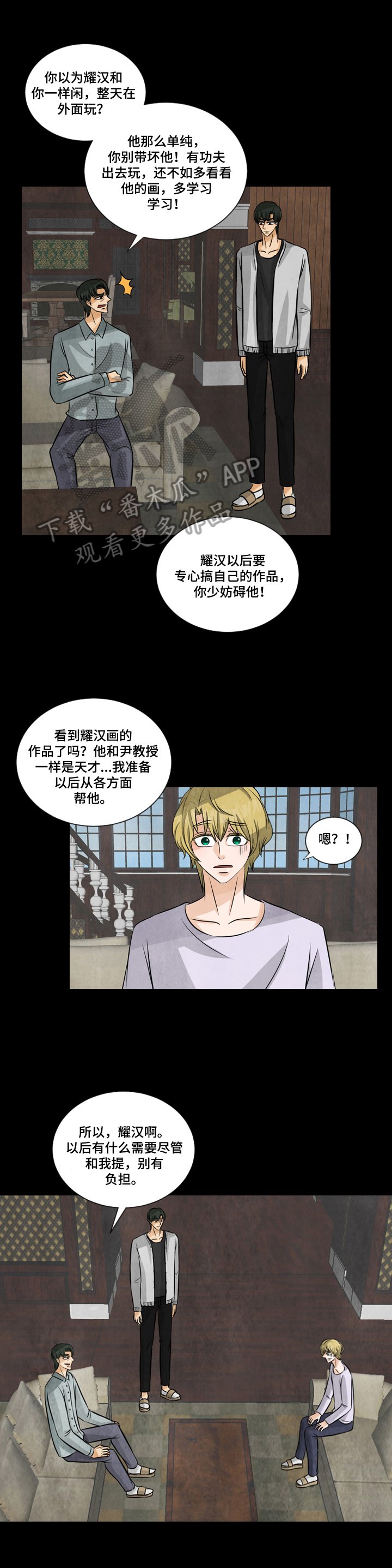 第10章：绮梦