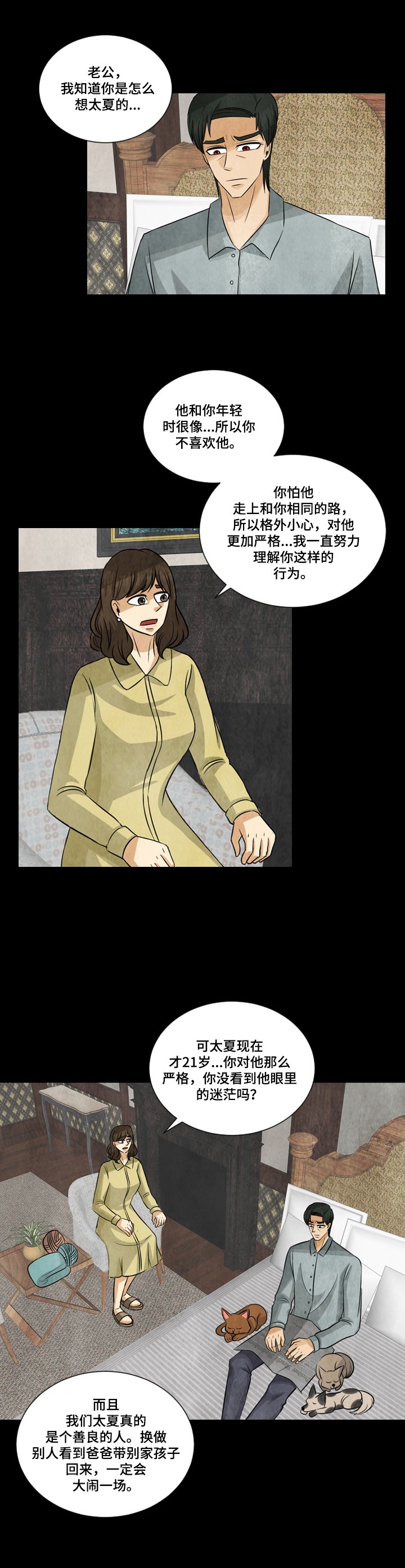 第11章：付出代价