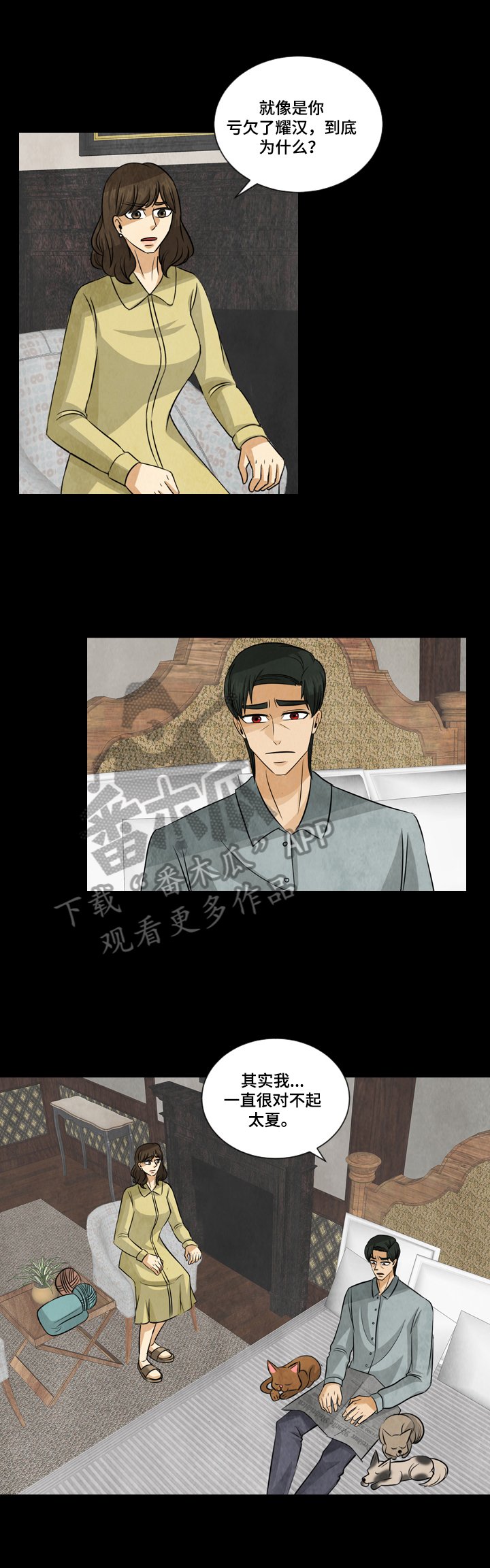 第11章：付出代价