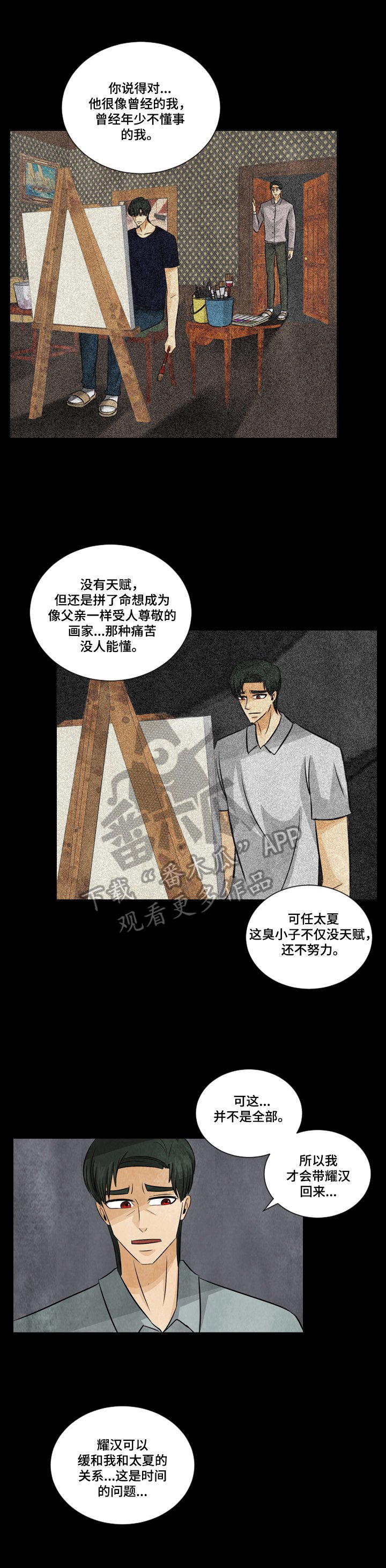 第11章：付出代价