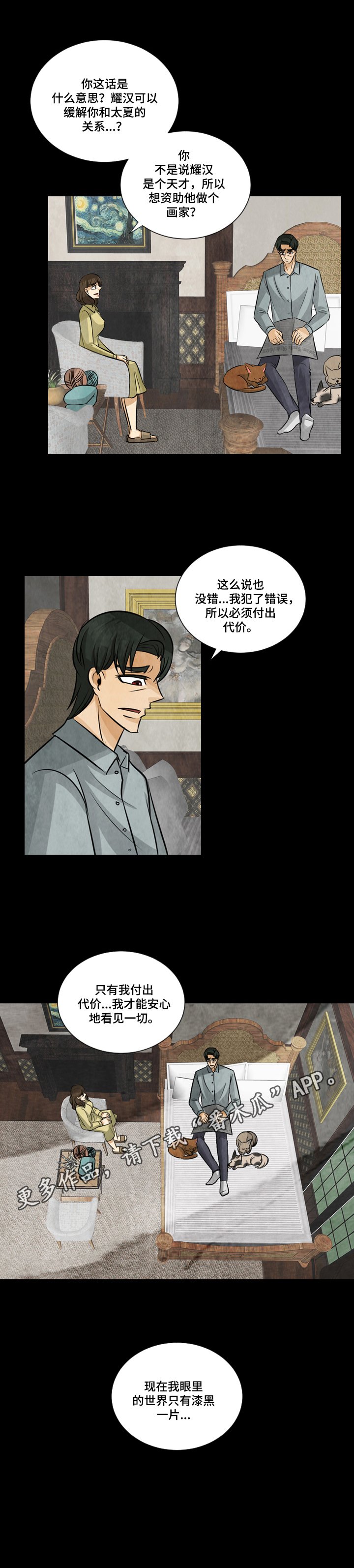 第11章：付出代价