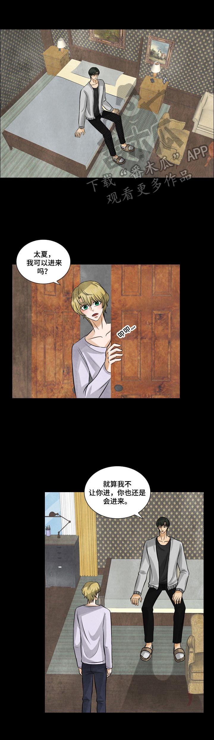 第12章：风闻