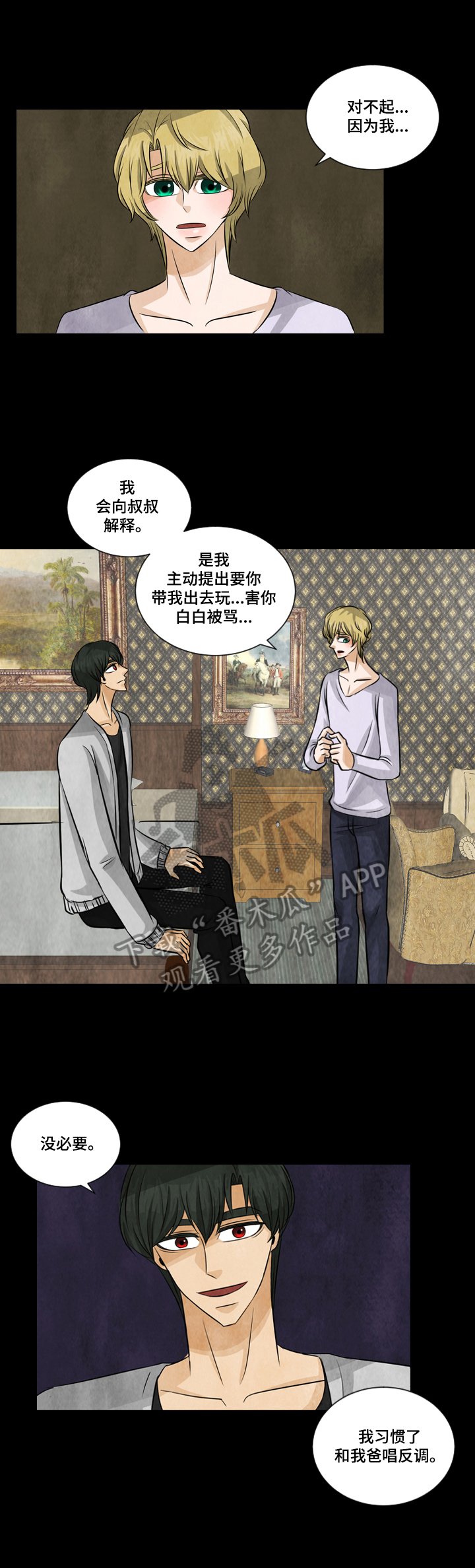 第12章：风闻