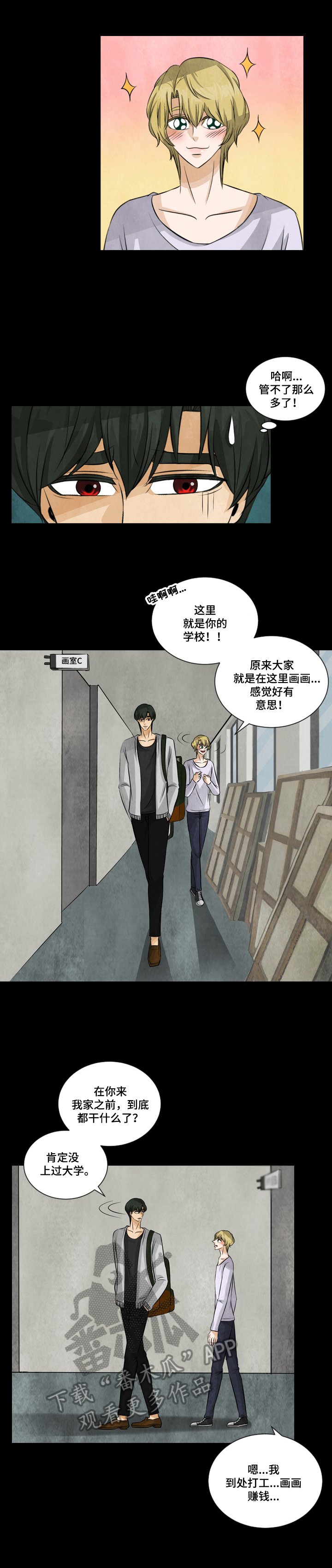 第12章：风闻