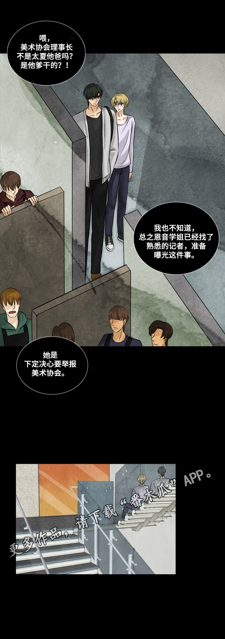 第12章：风闻