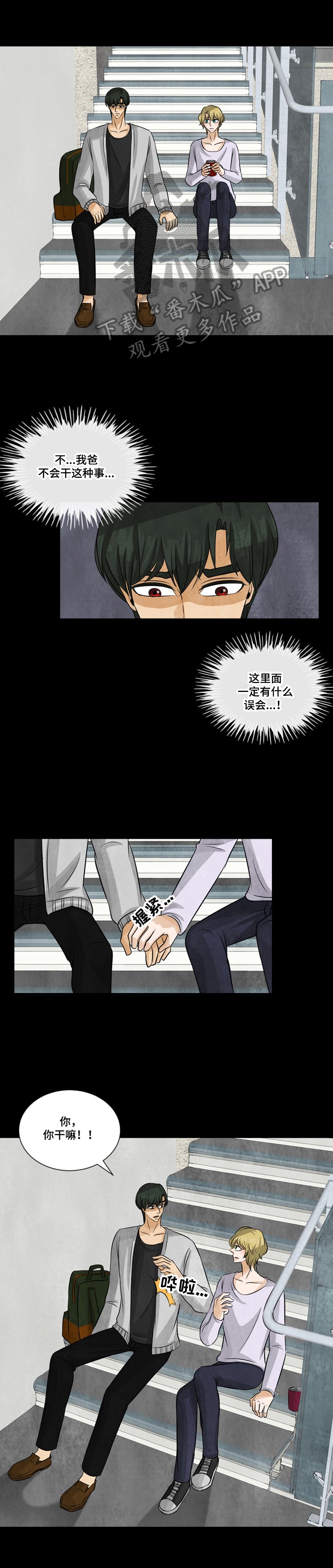 第13章：安慰