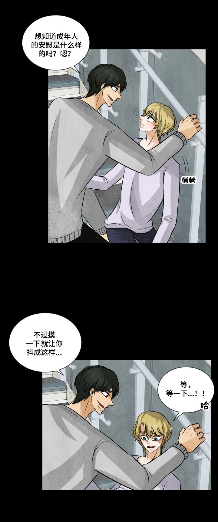 第13章：安慰